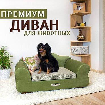 SHMAK мебель для домашних животных | ВКонтакте