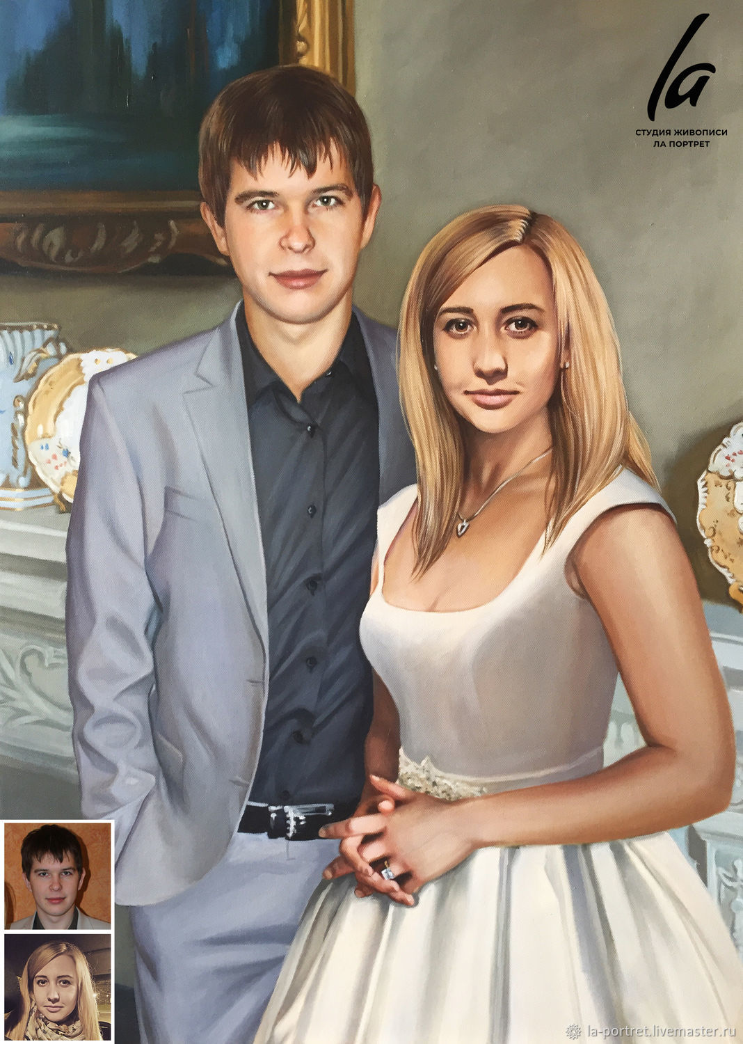 Портрет молодой пары