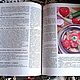 Винтаж: "Книга о вкусной и здоровой пищие". Москва.1982 год. Книги винтажные. Мария   ' Ретро-магия'. Ярмарка Мастеров.  Фото №4