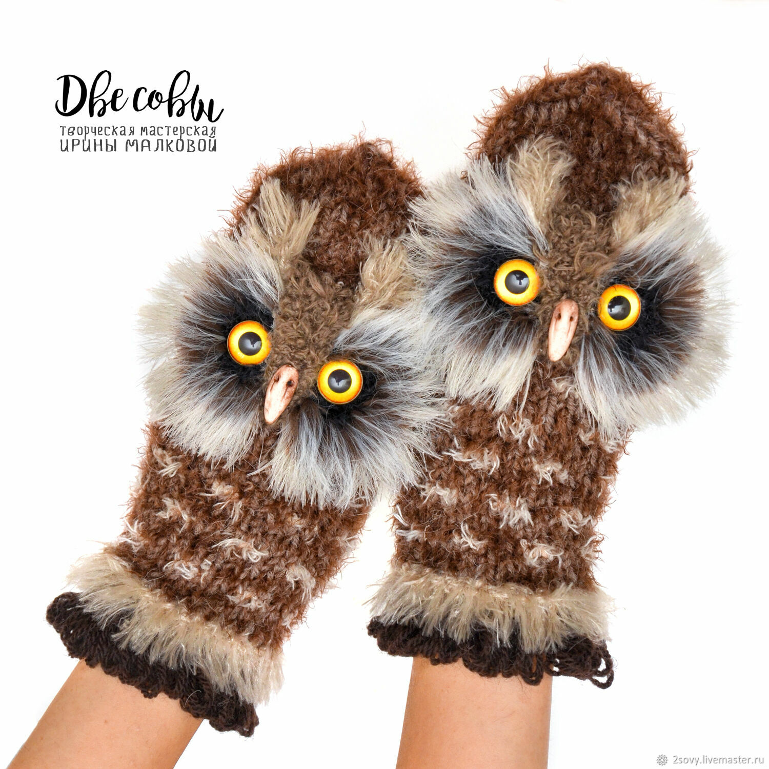 Owl mittens brown, Mittens, Moscow,  Фото №1