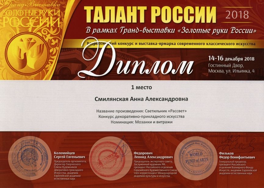 Победитель 