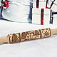 rolling pin: Rolling pin for cookie 'Simula', Rolling pins, Volzhsky,  Фото №1