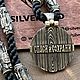 Шнурок гайтан и серебряный кулон. Комплекты украшений. Silver.krd. Ярмарка Мастеров.  Фото №4