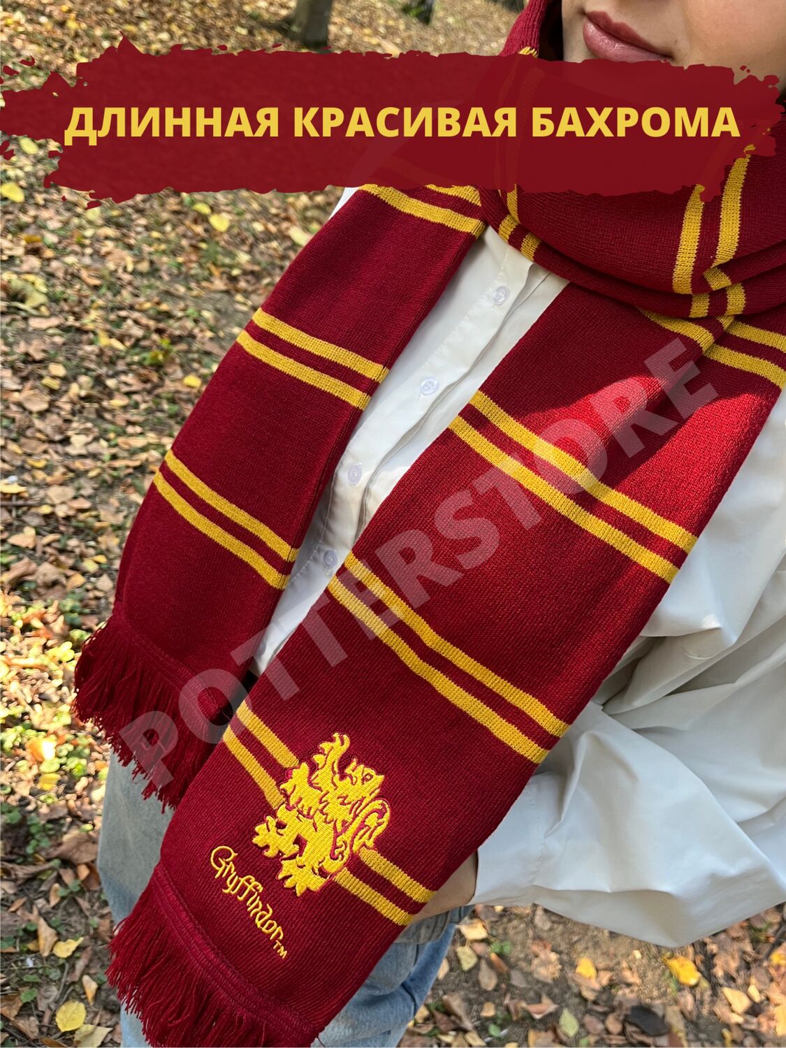 Шарф Гарри Поттер Гриффиндор купить в интернет-магазине Ярмарка ...