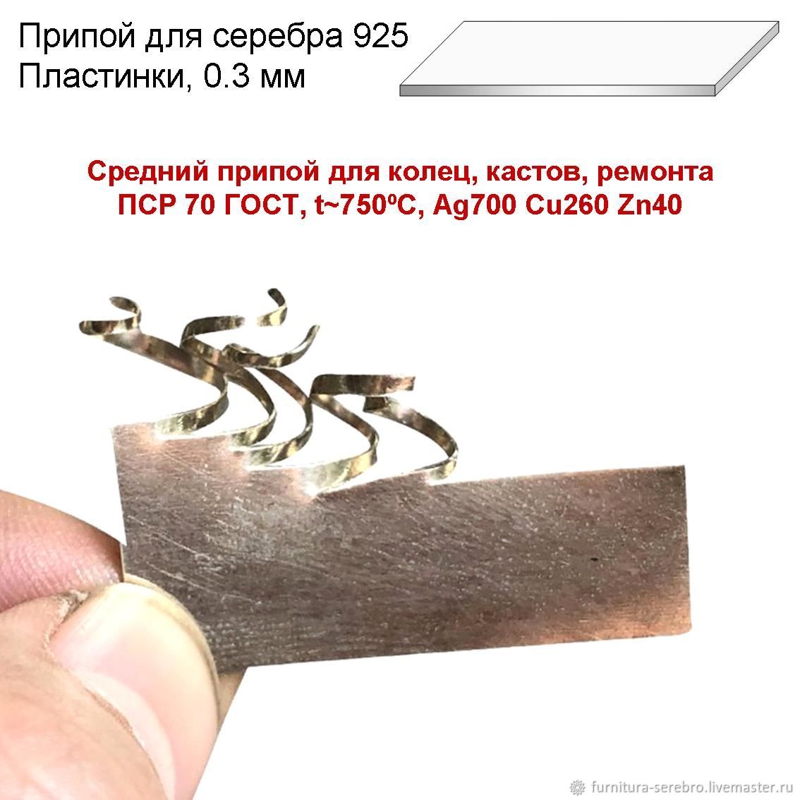 Серебро 925 Шинка 4.8*1.3 мм полукруглый прокат для браслета, кольца ...