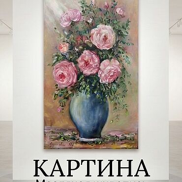 Картины и панно ручной работы. Ярмарка Мастеров - ручная работа Картины: Натюрморт с цветами. Handmade.