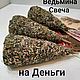 Ведьмина свеча на Деньги - Свечной Ритуал. Ритуальная свеча. 'Свечные Ритуалы'  - Ирина. Интернет-магазин Ярмарка Мастеров.  Фото №2