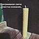 Программная свеча ,,Очистка сознания,,, Свеча-активатор, Усть-Лабинск,  Фото №1