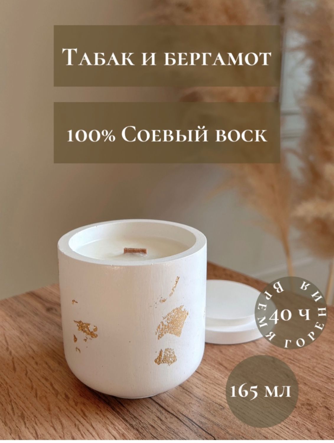 Ароматическая свеча в гипсовом подсвечнике с крышкой в интернет ...