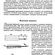 Рукоделие для детей, книга 1998 года. Схемы для шитья. EcoLife_23. Ярмарка Мастеров.  Фото №9