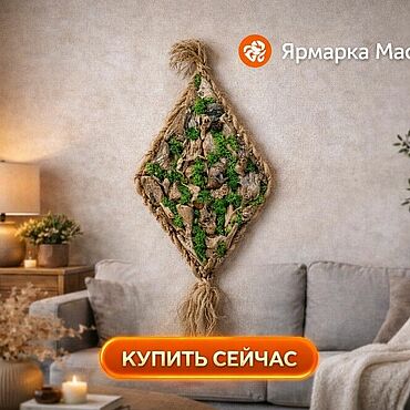 Для дома и интерьера ручной работы. Ярмарка Мастеров - ручная работа Ромб панно. Handmade.