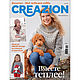 Журнал Burda Creazion № 4/2021, Схемы для вязания, Королев,  Фото №1