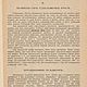 Руководство золотых и серебряных дел мастерства, книга 1904 года. Мастер-классы. EcoLife_23. Ярмарка Мастеров.  Фото №14