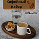 Кофейный набор , подставка для кофе, кружка, Подставки, Москва,  Фото №1