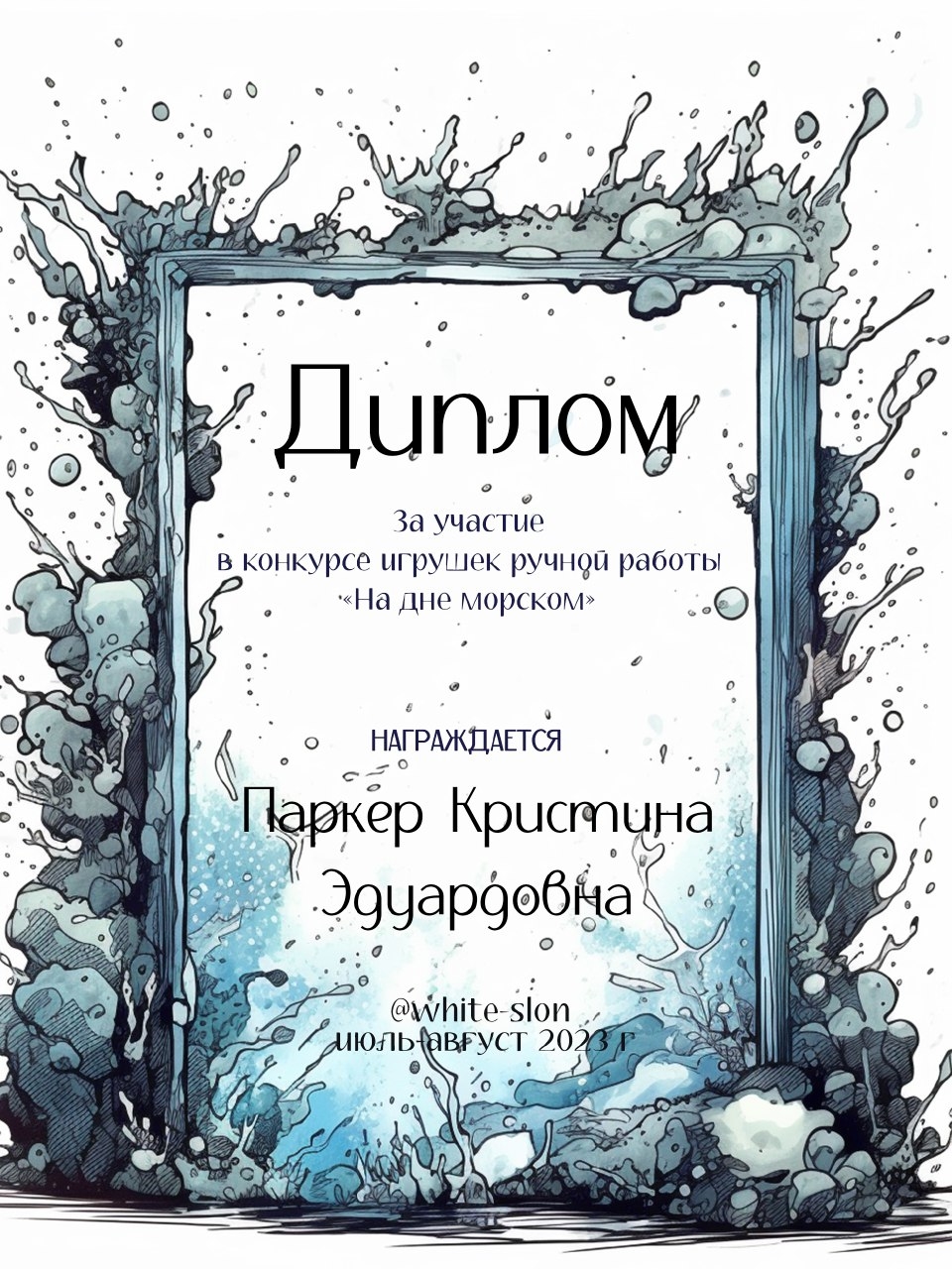 Онлайн конкурс 