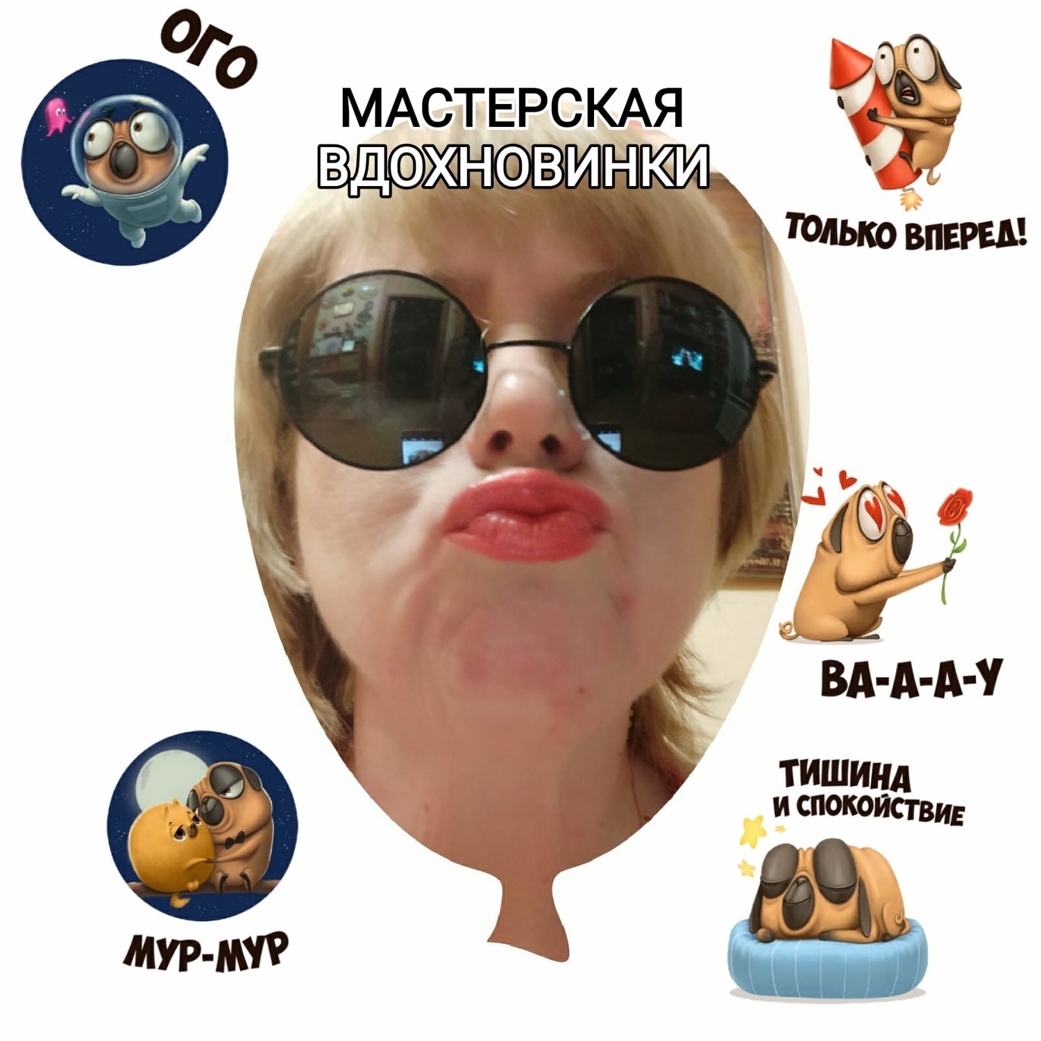 Мой профиль