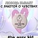  Значок о любви. Значок. be easy kid. Ярмарка Мастеров.  Фото №7