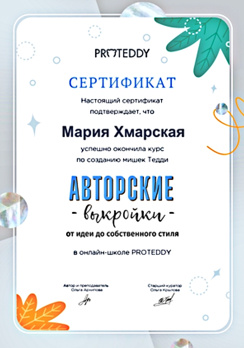Выпускной работой был Бобрик 