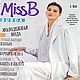 Burda Special Magazine - Miss B Spring’94 (1/94) new, Magazines, Moscow,  Фото №1