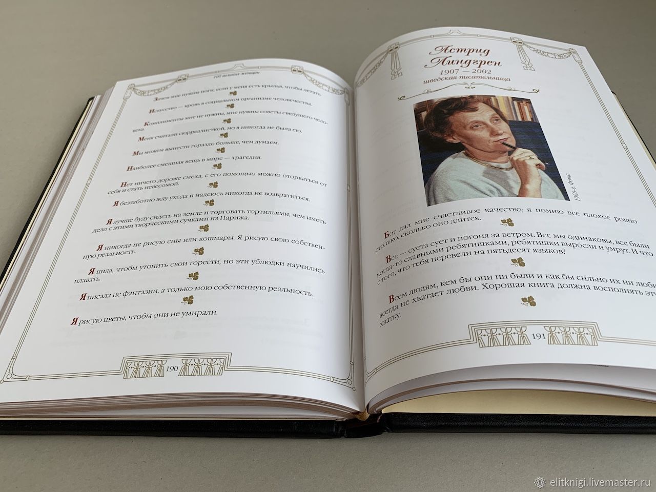 Купить Книгу В Подарок Женщине