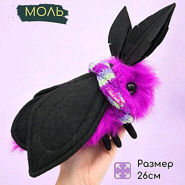 Куклы и игрушки ручной работы. Ярмарка Мастеров - ручная работа Плюшевая моль. Handmade.