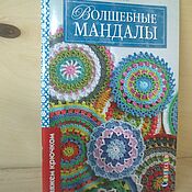 Винтаж handmade. Livemaster - original item The book by Jutta Frank 