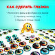 Глаза распечатка. Глазки фэнтези. Яркие глазки для игрушек. Шаблоны для печати. Удачный магазинчик! Ольга (ДИЗАЙН). Ярмарка Мастеров.  Фото №4