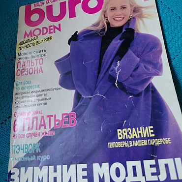 Винтаж ручной работы. Ярмарка Мастеров - ручная работа Винтаж: Журналы винтажные: Бурда 1990/10. Handmade.