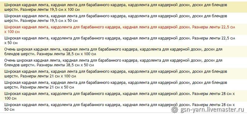 Кардная Лента Купить Интернет Магазин