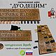 Игра Древнего Рима "Дуодецим", Настольные игры, Псков,  Фото №1