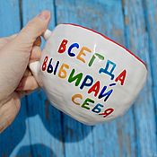 Посуда handmade. Livemaster - original item Always choose yourself the motto of Mugs Cups Ceramics with inscriptions. Handmade.