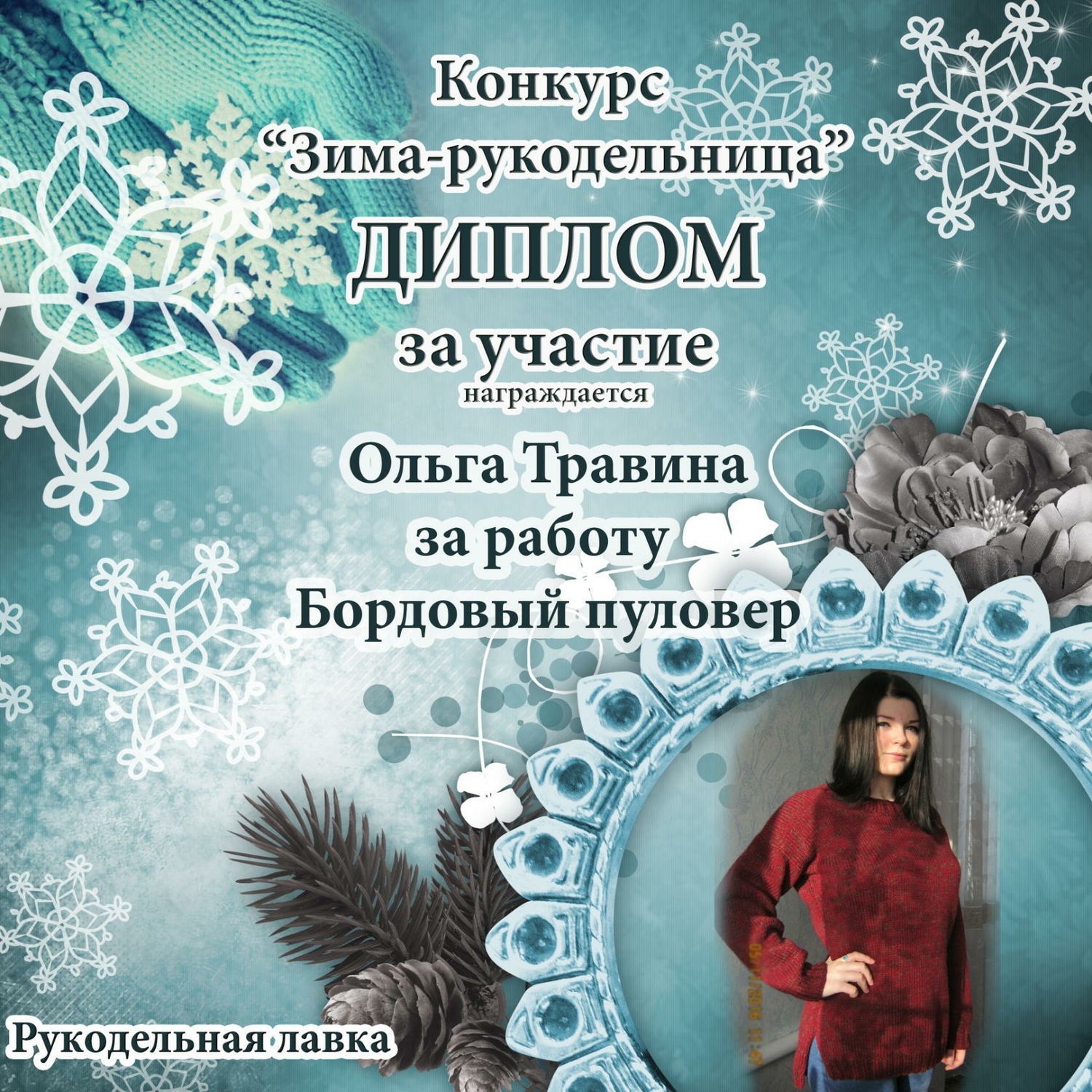 Приятно.