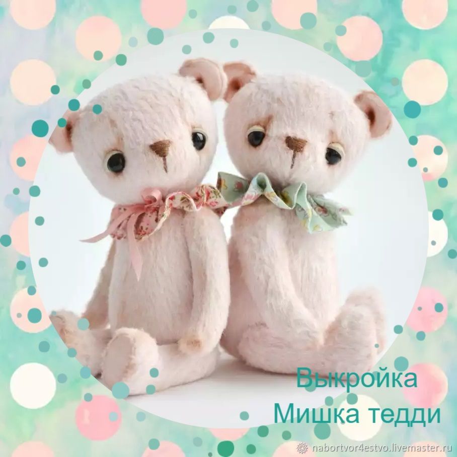 Teddy Bear Sewing Pattern Simple Inspiration Design Teddy Bear Sewing Pattern Simple Inspiration Design