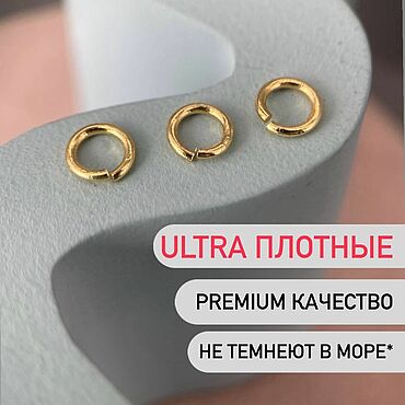 Аксессуары ручной работы. Ярмарка Мастеров - ручная работа (6mm) Плотные кольца разъёмные  (20ШТ). Handmade.