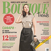Материалы для творчества handmade. Livemaster - original item Boutique Trends Magazine No№7 2023 (July). Handmade.