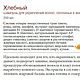 Состав шампуня `Хлебный`
