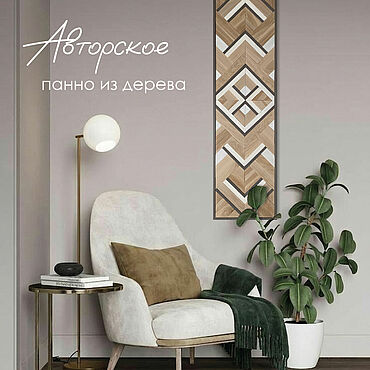 Картины и панно ручной работы. Ярмарка Мастеров - ручная работа Декоративное панно из березы. Handmade.