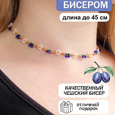 Материалы для творчества ручной работы. Ярмарка Мастеров - ручная работа Копия товара Набор для бисероплетения чокер Ягодный №2. Handmade.
