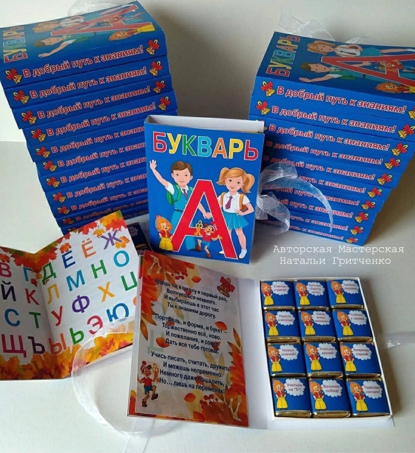 Подарок выпускникам «Букварь» – заказать на Ярмарке Мастеров – EW9YPRU ...