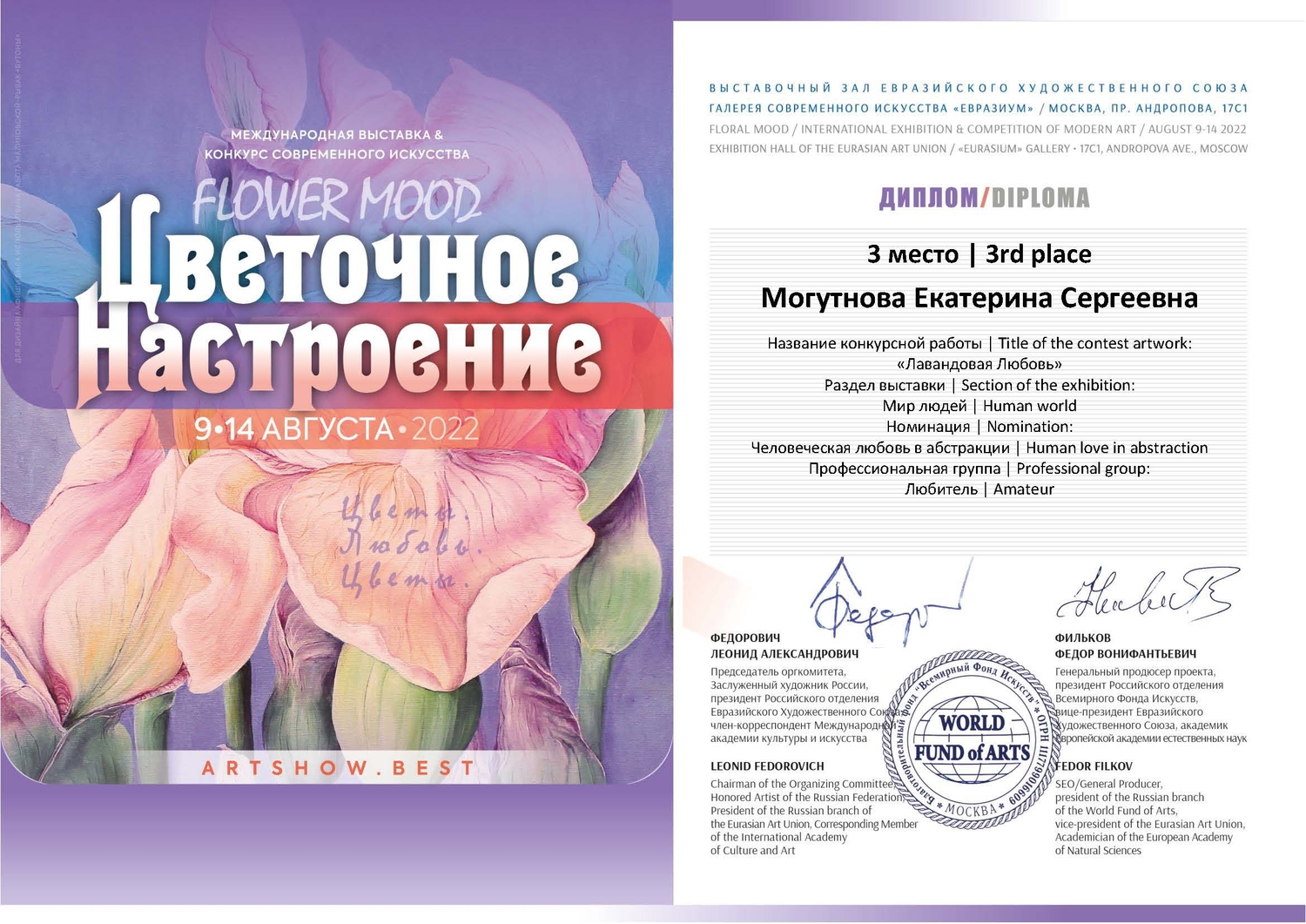 3-е место заняла работа 