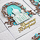  With the holiday!. Cards. Evrica (Evrica). My Livemaster. Фото №5
