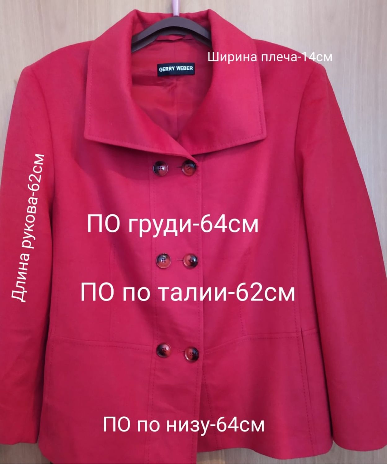 Винтаж: Красный жакет( шерсть ) Gerry Veber большой размер по груди 64  Герман купить в интернет-магазине Ярмарка Мастеров по цене 6300 ₽ – NI862RU  | Пиджаки винтажные, Псков - доставка по России