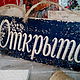 Табличка, вывеска "Открыто-Закрыто" Винтаж_Синяя W0117. Картины. TREENITY_Студия Ольги Генераловой. Ярмарка Мастеров.  Фото №5
