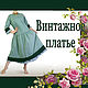 Бохо платье из тёплого трикотажа - хлопок. Boho style. N.NATALE.N. Платья. N.NATALE.N Наталья Нечепуренко. Ярмарка Мастеров.  Фото №13