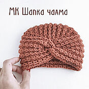 Материалы для творчества handmade. Livemaster - original item Master class children`s turban hat / turban for girls crocheted, PDF MK. Handmade.