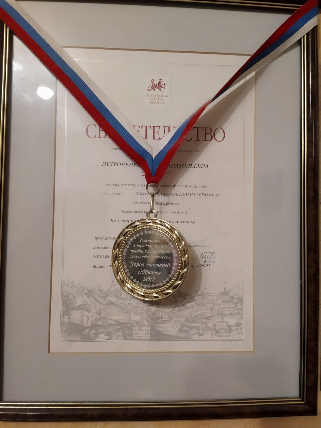 г  Обнинск  