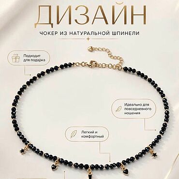 Украшения ручной работы. Ярмарка Мастеров - ручная работа Черный Чокер Шпинель с крестиками. Handmade.