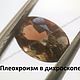 Энстатит 1.1 кт SI Шри Ланка. Минералы. Certified Gemstones (Дмитрий). Ярмарка Мастеров.  Фото №4