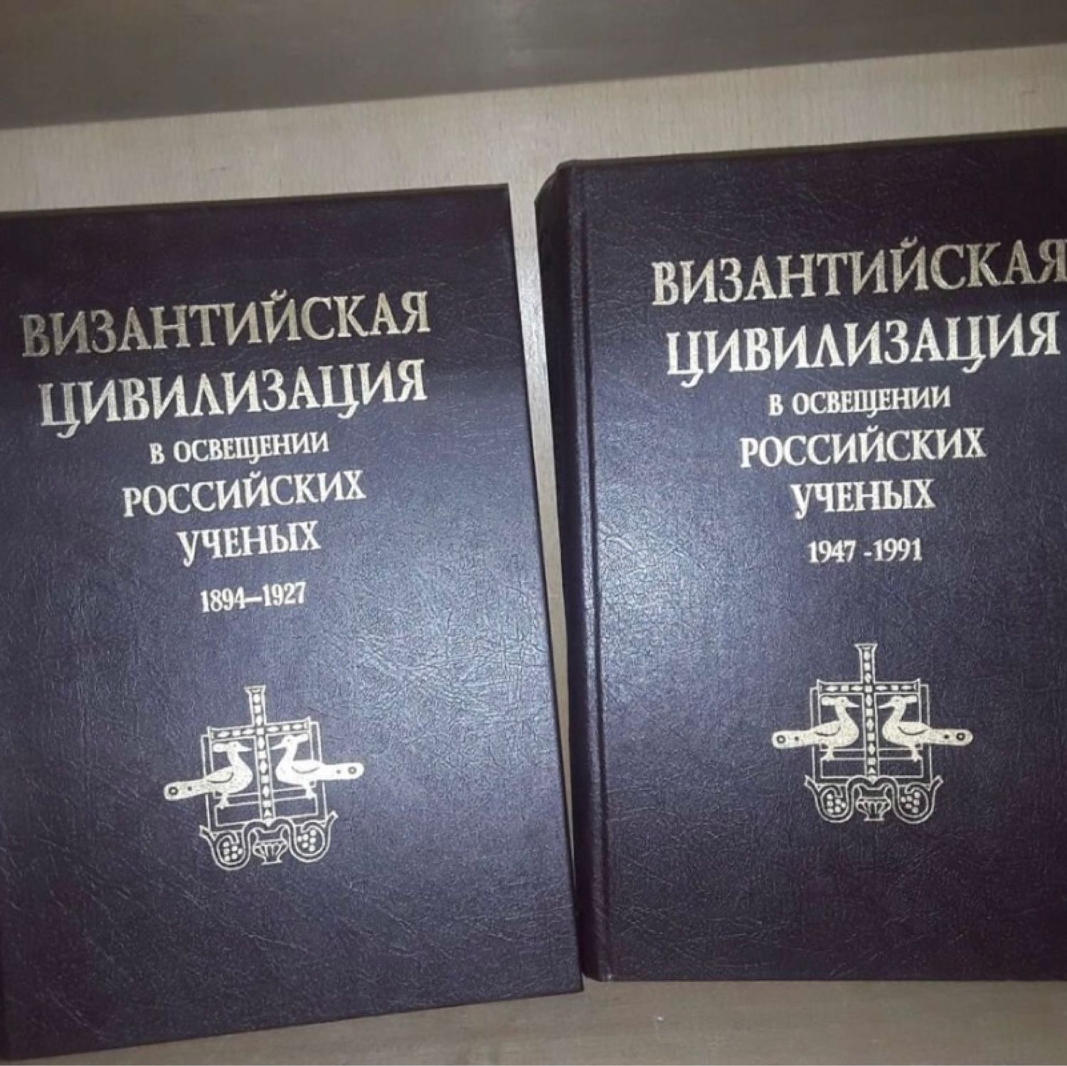 Начало цивилизации кратко история. Характеристики цивилизации. Хвостова византийская цивилизация. Хвостова особенности византийской цивилизации. Арабо византийская цивилизация автор концепции.