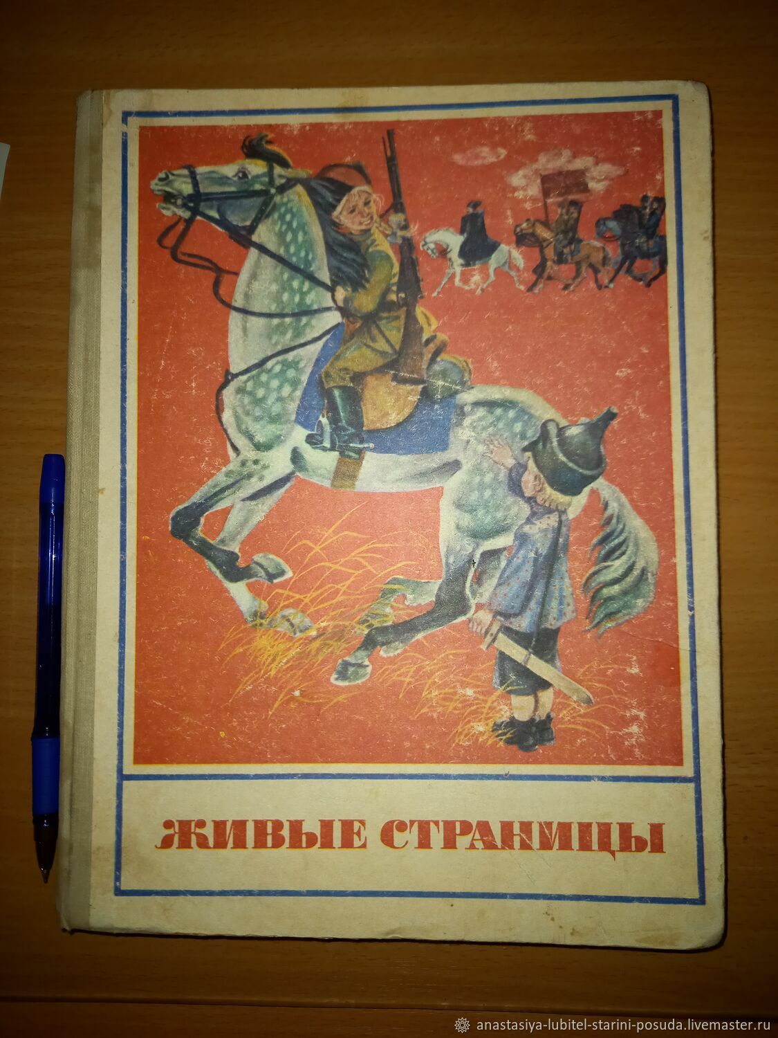 доту книга ссср фото 90